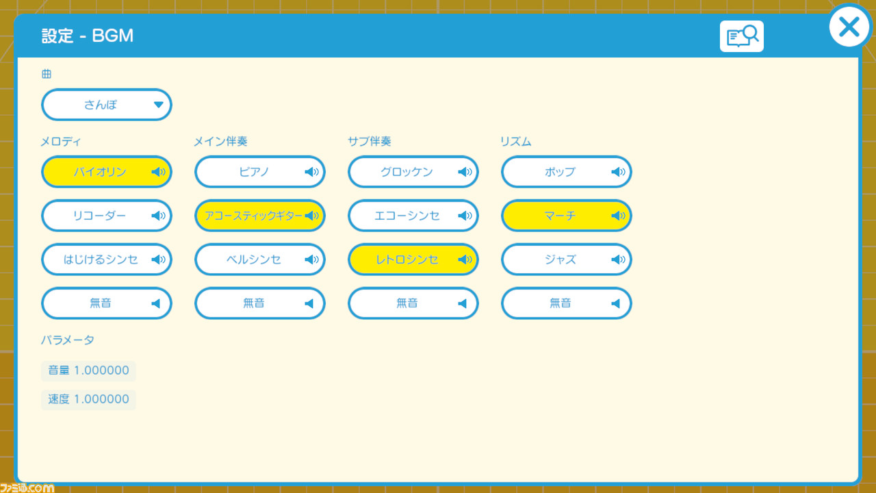 任天堂によるプログラミング学習ソフト『ナビつき! つくってわかる はじめてゲームプログラミング』がSwitch向けに6月11日発売決定