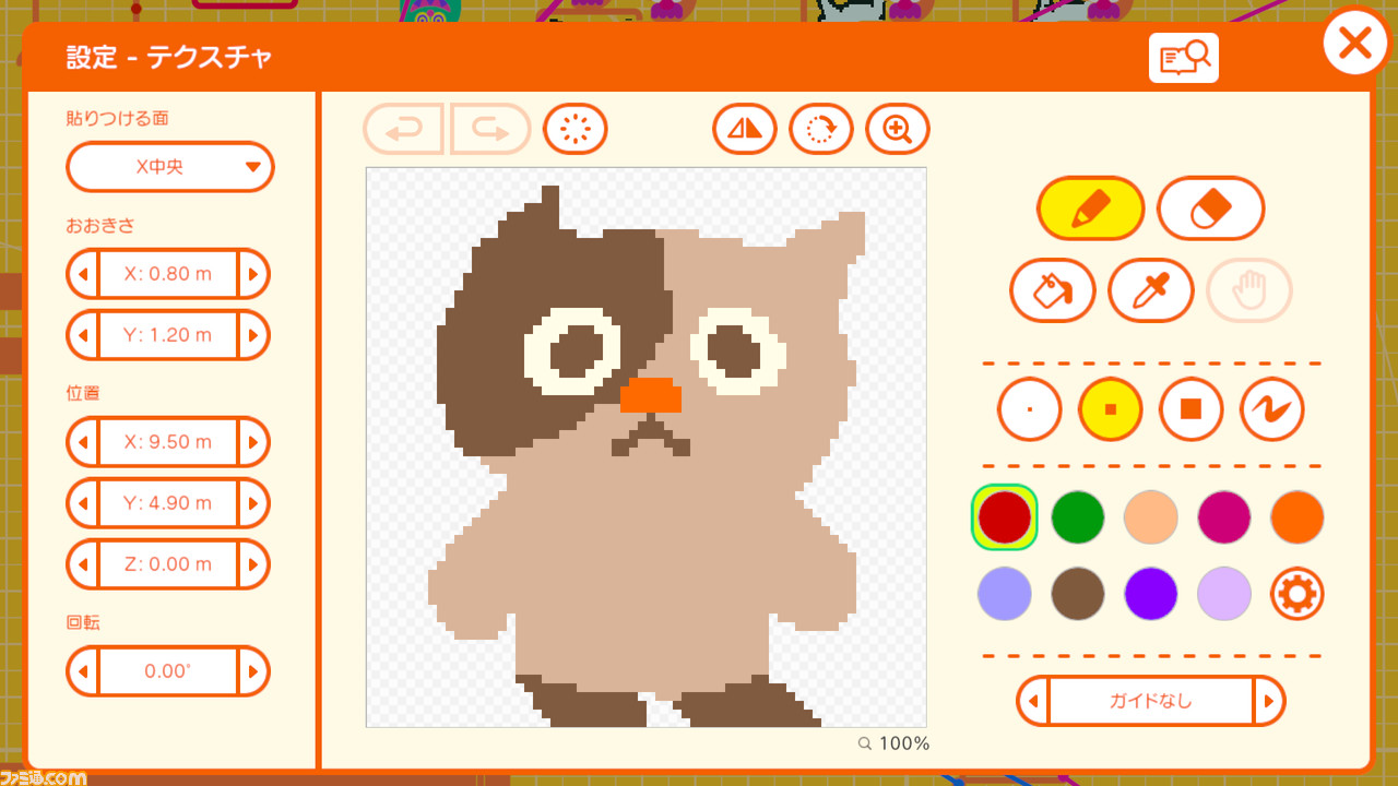 任天堂によるプログラミング学習ソフト『ナビつき! つくってわかる はじめてゲームプログラミング』がSwitch向けに6月11日発売決定