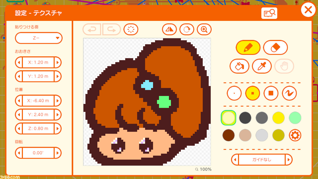 任天堂によるプログラミング学習ソフト『ナビつき! つくってわかる はじめてゲームプログラミング』がSwitch向けに6月11日発売決定