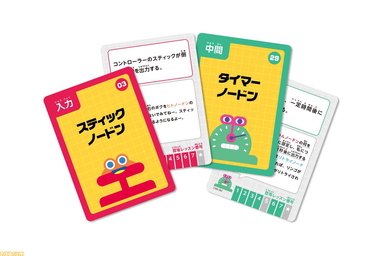 任天堂によるプログラミング学習ソフト『ナビつき! つくってわかる はじめてゲームプログラミング』がSwitch向けに6月11日発売決定