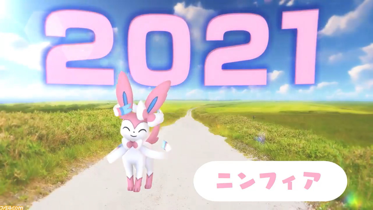 『ポケモンGO』ニンフィアやイベルタルなどが初登場! フェアリーレジェンドYが5月18日より開催