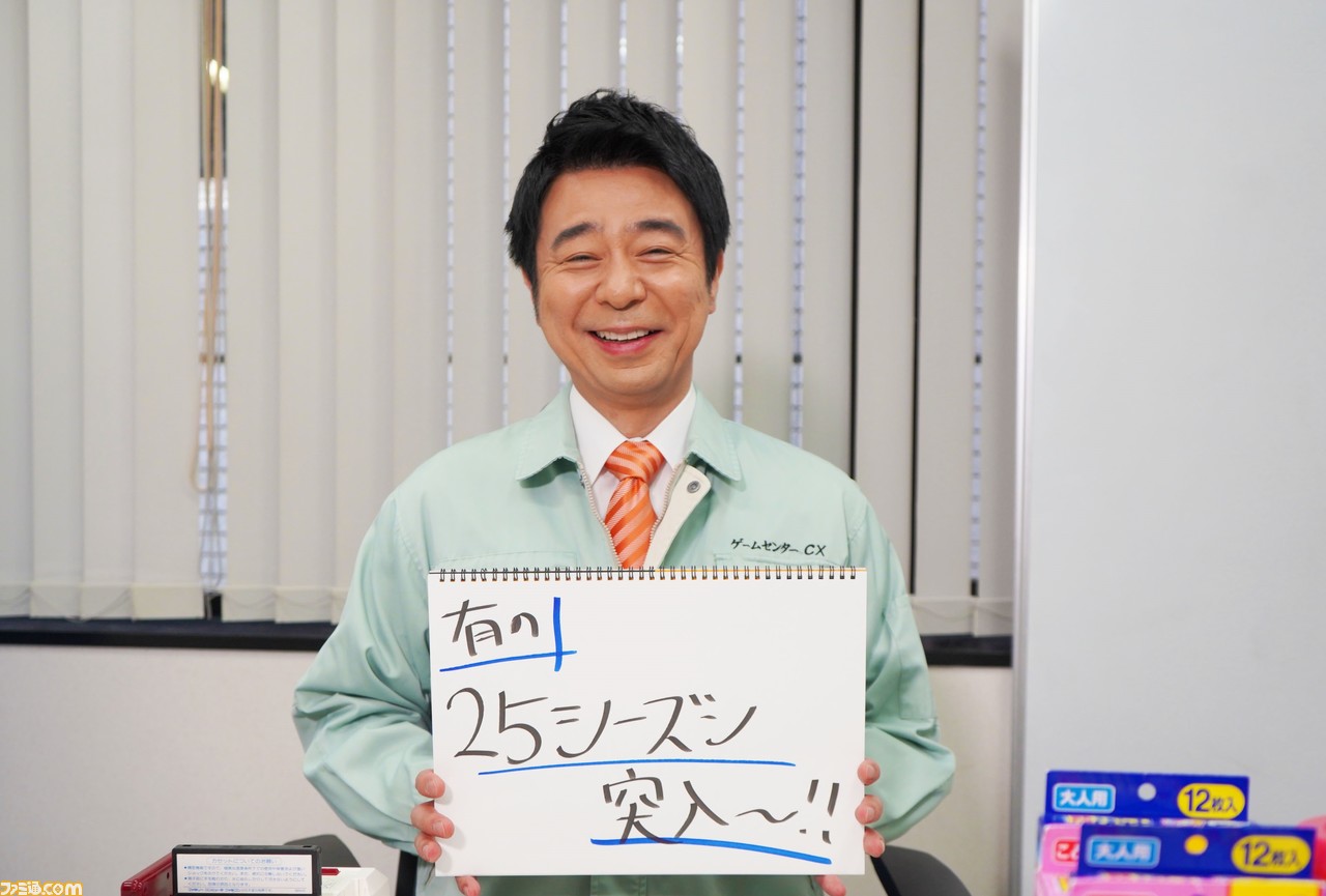 『ゲームセンターCX』でPS2、ゲームキューブ、ゲームボーイアドバンスのソフトが解禁。「ハード発売から20年経過」という基準に則って有野課長が新たな“レトロゲーム”に挑む