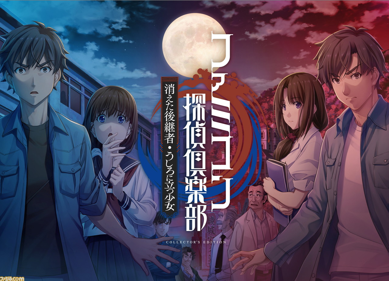 Switch『ファミコン探偵倶楽部』リメイク版インタビュー。企画の発端から開発中のエピソードを少年探偵ばりに聞く【ネタバレあり】