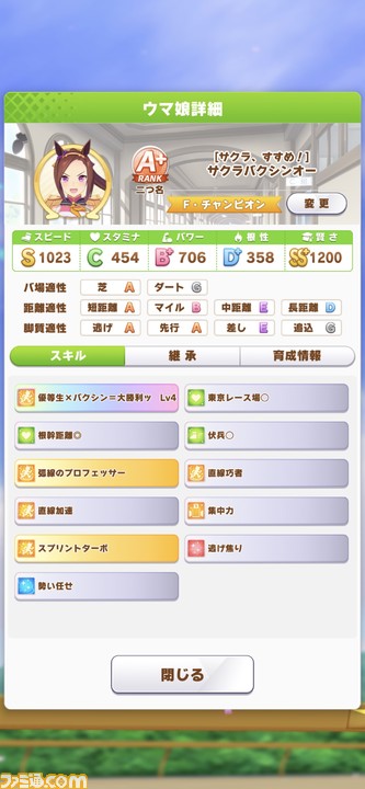 【ウマ娘】無課金でも狙えるA+サクラバクシンオーの育成方法を解説。イベントでゲットした賢さカードを使おう【初心者攻略】