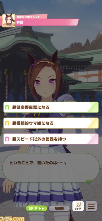 【ウマ娘】無課金でも狙えるA+サクラバクシンオーの育成方法を解説。イベントでゲットした賢さカードを使おう【初心者攻略】