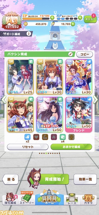 【ウマ娘】無課金でも狙えるA+サクラバクシンオーの育成方法を解説。イベントでゲットした賢さカードを使おう【初心者攻略】