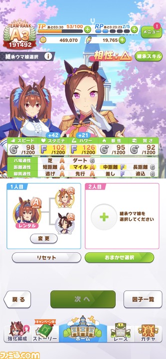 【ウマ娘】無課金でも狙えるA+サクラバクシンオーの育成方法を解説。イベントでゲットした賢さカードを使おう【初心者攻略】
