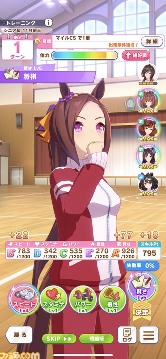 【ウマ娘】無課金でも狙えるA+サクラバクシンオーの育成方法を解説。イベントでゲットした賢さカードを使おう【初心者攻略】