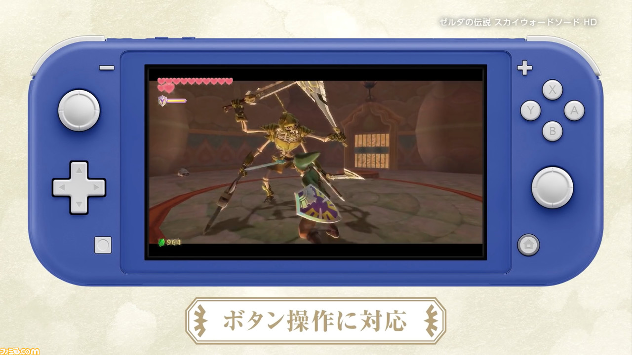 『ゼルダの伝説 スカイウォードソード HD』物語やプレイスタイル、冒険の舞台について紹介する映像が公開。