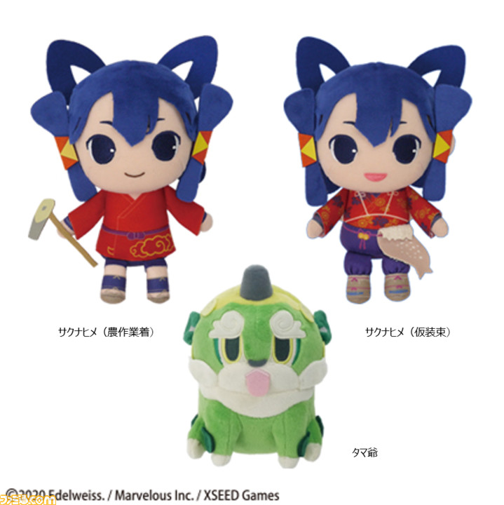 『天穂のサクナヒメ』狩り装束や農作業着姿のサクナヒメとタマ爺がぬいぐるみに。7月1日より順次展開