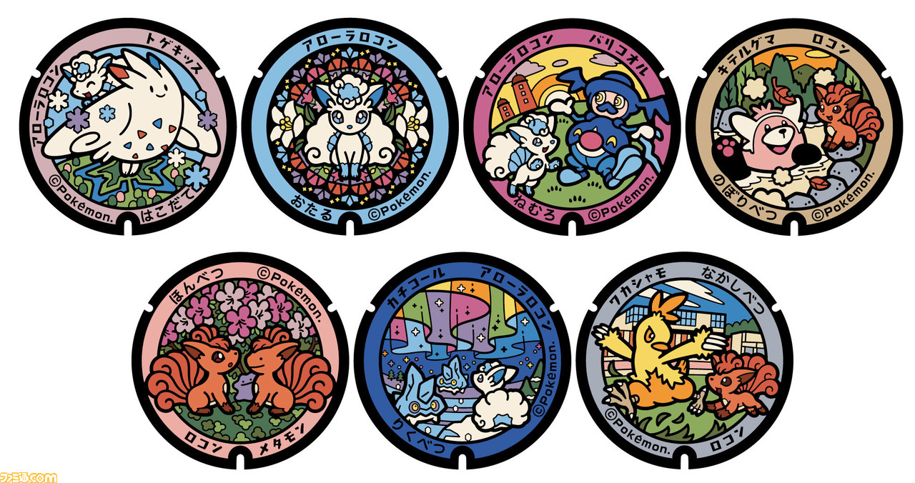 北海道にポケモンのマンホール“ポケふた”7枚が新たに設置。トゲキッス、アローロコンなど7種類のポケモンが登場