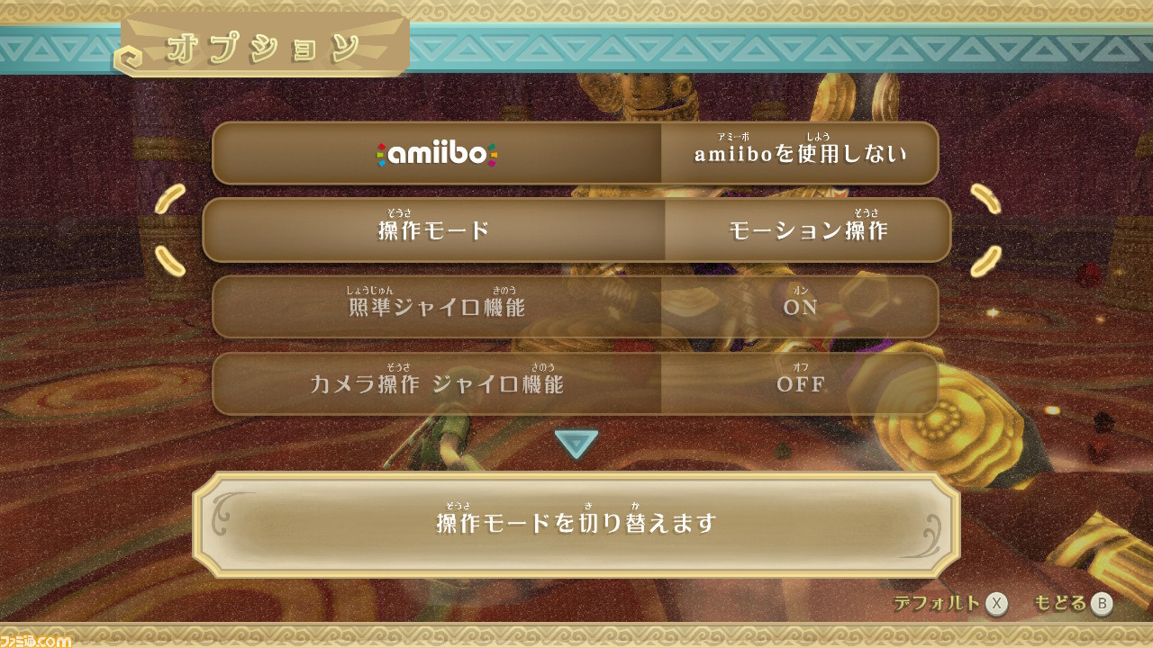 『ゼルダの伝説 スカイウォードソード HD』プレイレビュー。体感操作の剣戟アクションと、マスターソード誕生を描く物語が激しくアツい!