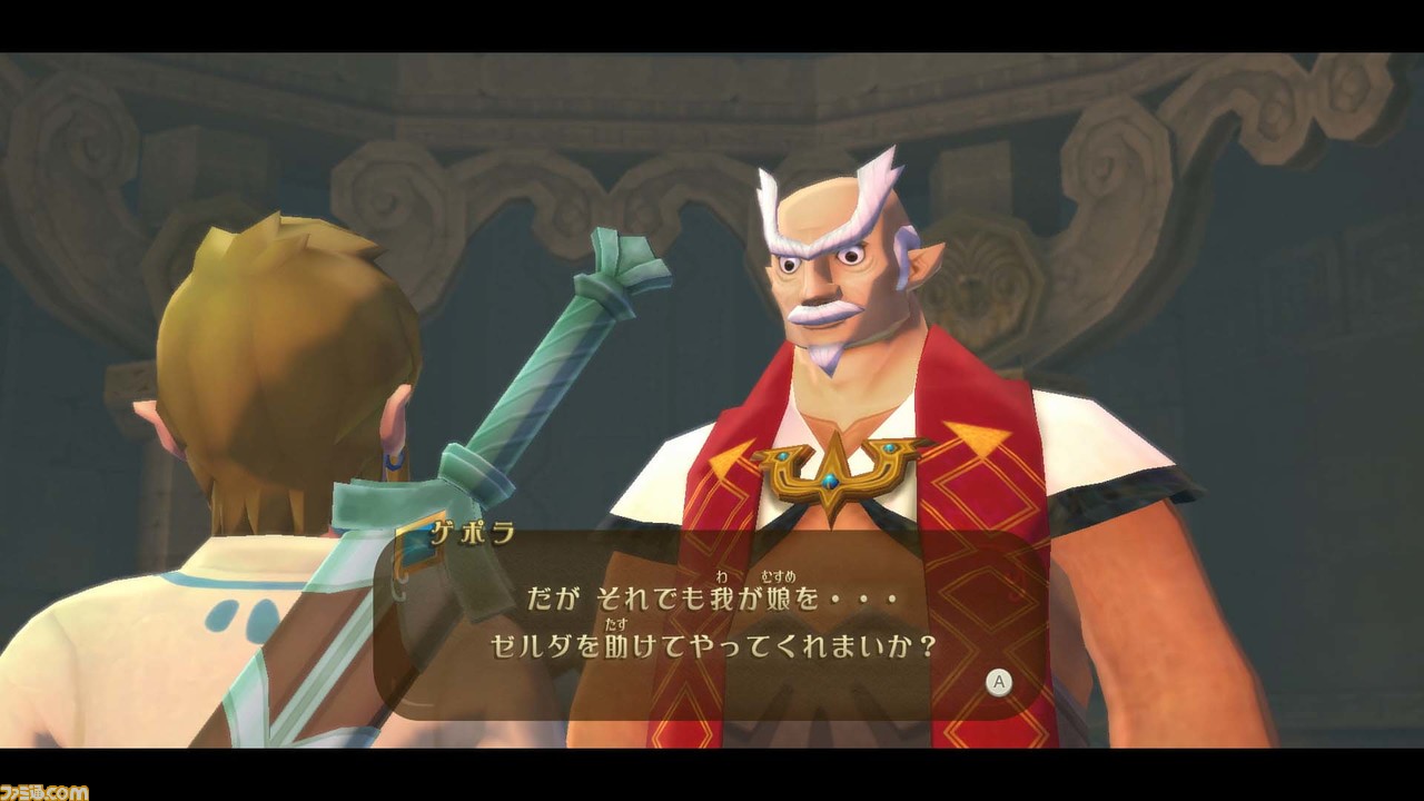 『ゼルダの伝説 スカイウォードソード HD』プレイレビュー。体感操作の剣戟アクションと、マスターソード誕生を描く物語が激しくアツい!