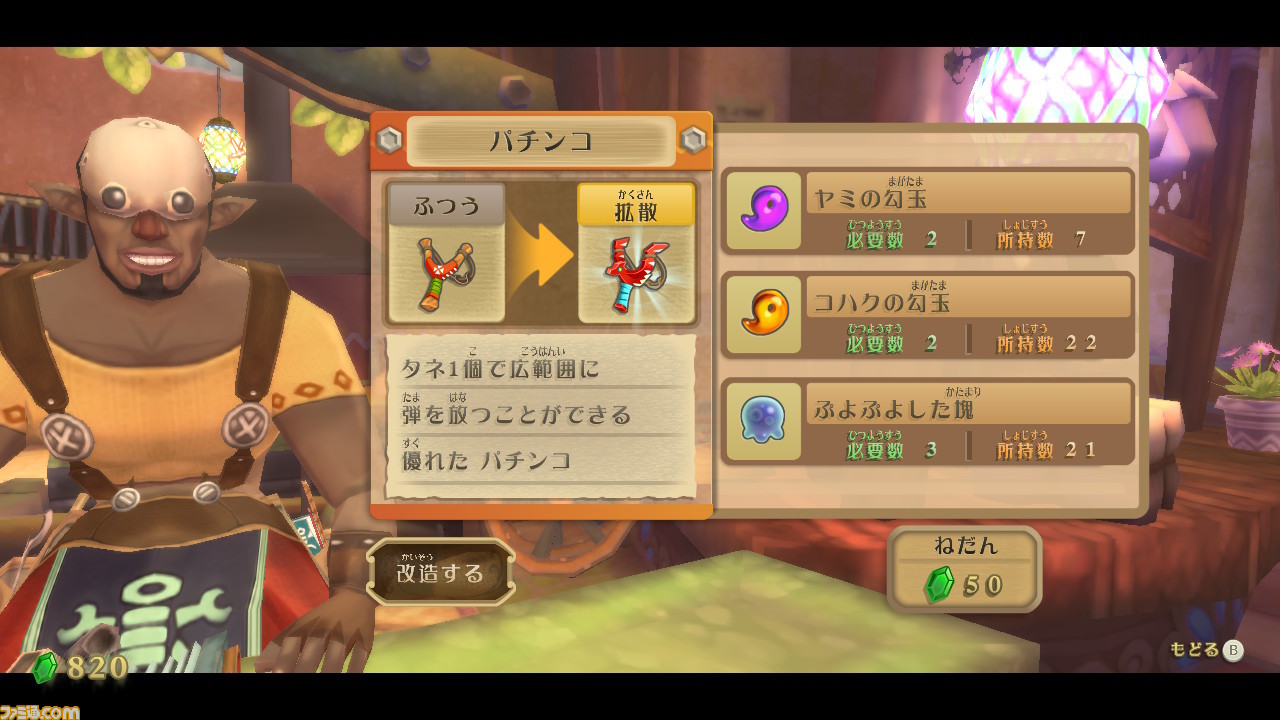 『ゼルダの伝説 スカイウォードソード HD』攻略プレイガイド。戦闘から謎解きまで基礎知識を伝授【ミンナニ ナイショジャナイヨ!】