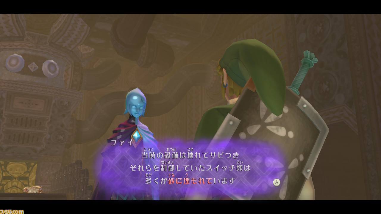 『ゼルダの伝説 スカイウォードソード HD』攻略プレイガイド。戦闘から謎解きまで基礎知識を伝授【ミンナニ ナイショジャナイヨ!】