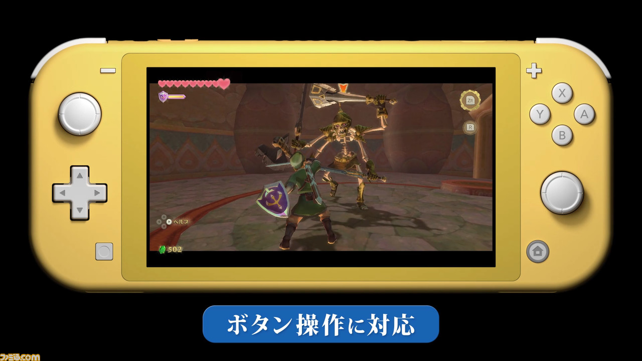 『ゼルダの伝説 スカイウォードソード HD』探索フィールドや戦闘など様々な画面写真も公開。Joy-Con操作、ボタン操作の追加でより遊びやすく!