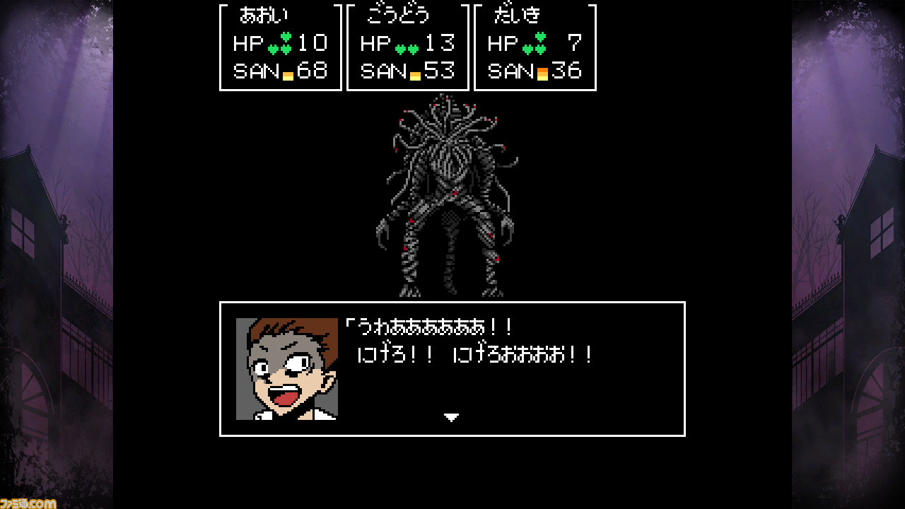 『クトゥルフ神話RPG 瘴気の海に眠る少女』