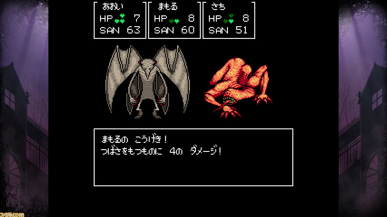 『クトゥルフ神話RPG 瘴気の海に眠る少女』