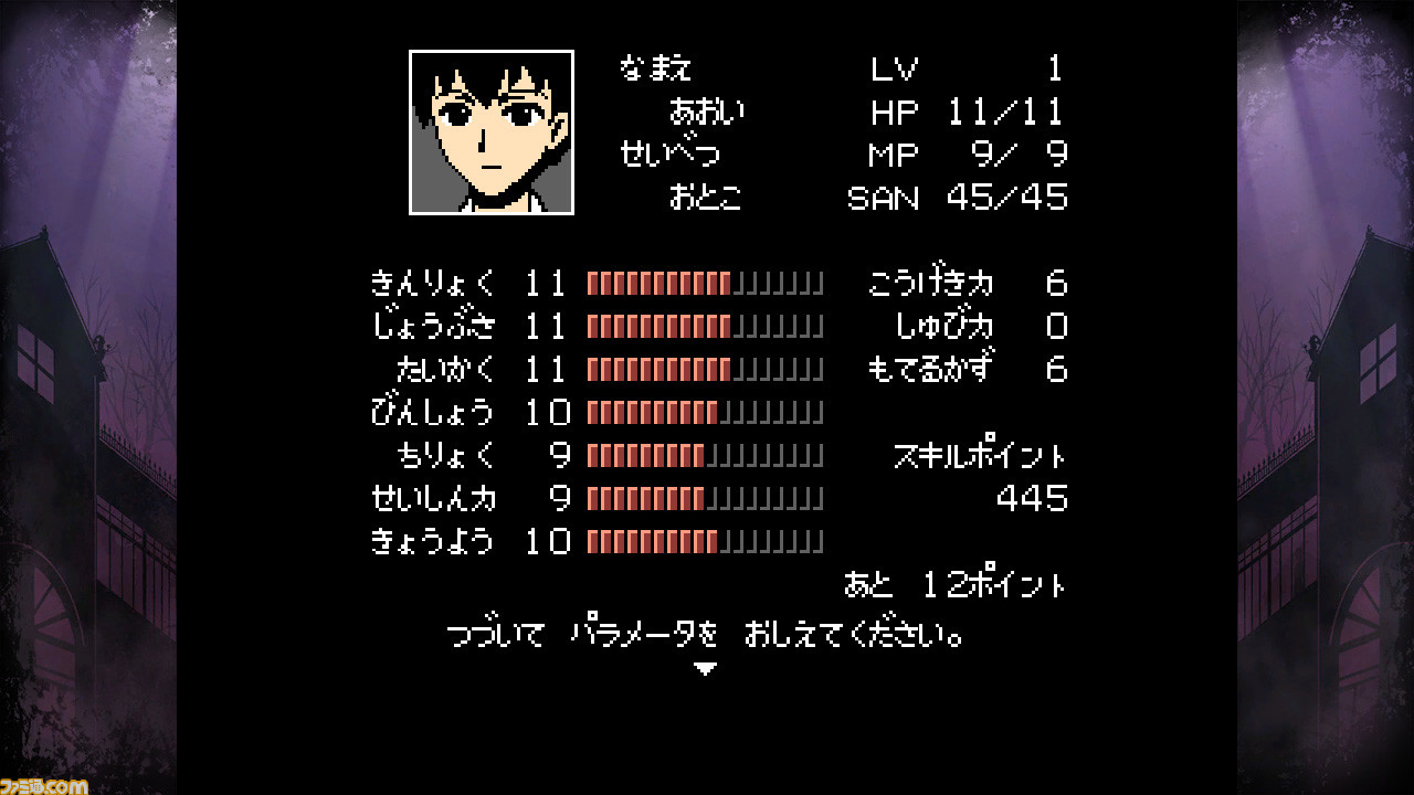 『クトゥルフ神話RPG 瘴気の海に眠る少女』