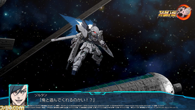 『スパロボ30』オリジナルキャラクター&戦艦と新システム“タクティカル・エリア・セレクト”の詳細が発表。戦闘画面の初公開写真も!