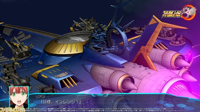 『スパロボ30』オリジナルキャラクター&戦艦と新システム“タクティカル・エリア・セレクト”の詳細が発表。戦闘画面の初公開写真も!