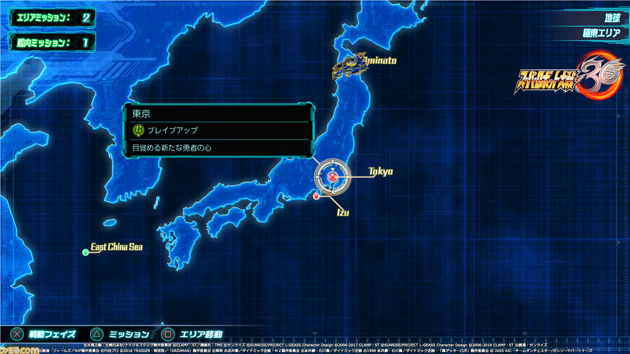 『スパロボ30』オリジナルキャラクター&戦艦と新システム“タクティカル・エリア・セレクト”の詳細が発表。戦闘画面の初公開写真も!