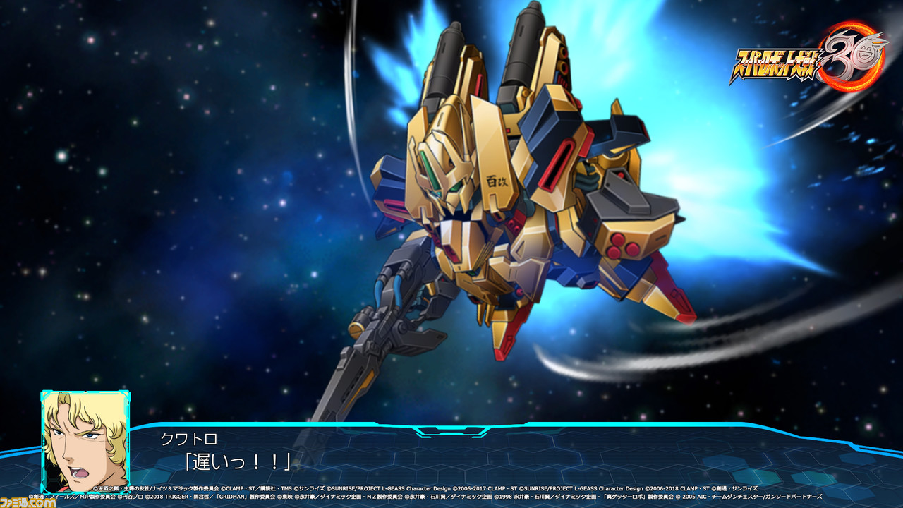 『スパロボ30』オリジナルキャラクター&戦艦と新システム“タクティカル・エリア・セレクト”の詳細が発表。戦闘画面の初公開写真も!