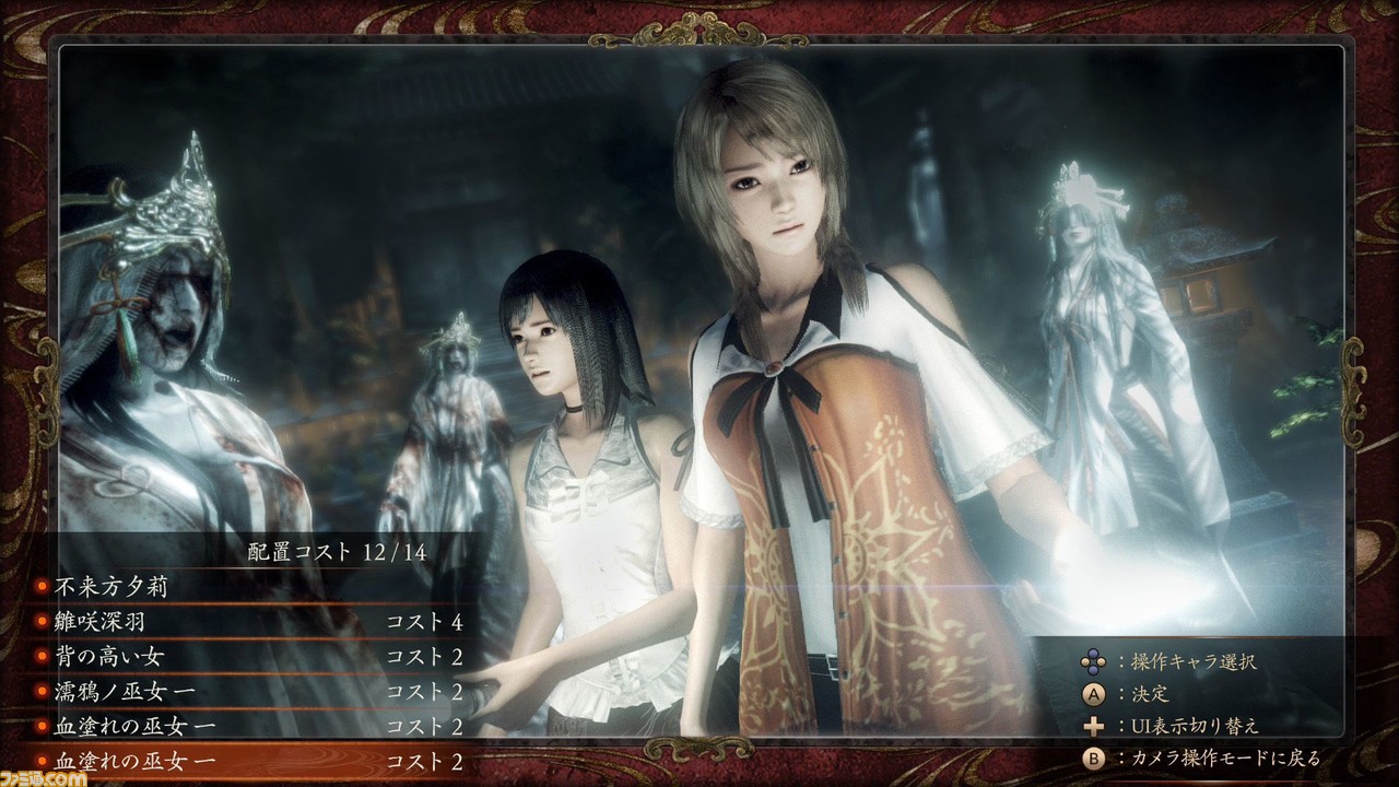 『零 ~濡鴉ノ巫女~』リマスター版について、菊地Pにインタビュー。フォトモードの採用理由や追加要素について聞く。ヒットすればシリーズ続編も?