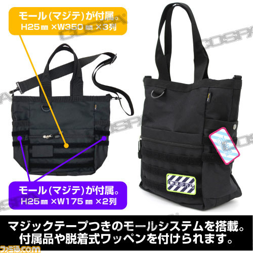 『機動戦士ガンダム 閃光のハサウェイ』“マフティースローガン Tシャツ”や“マフティー ファンクショナルトートバッグ”が登場。コスパにて予約受付中