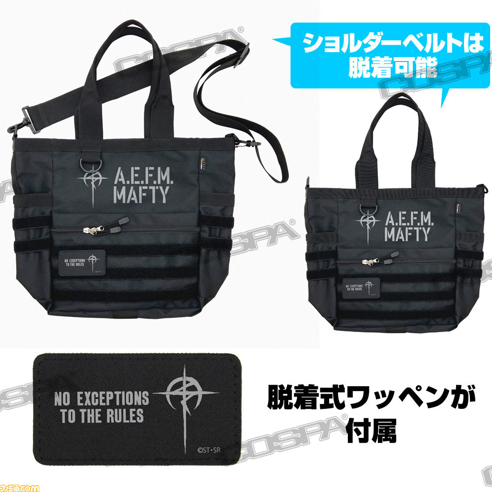 『機動戦士ガンダム 閃光のハサウェイ』“マフティースローガン Tシャツ”や“マフティー ファンクショナルトートバッグ”が登場。コスパにて予約受付中