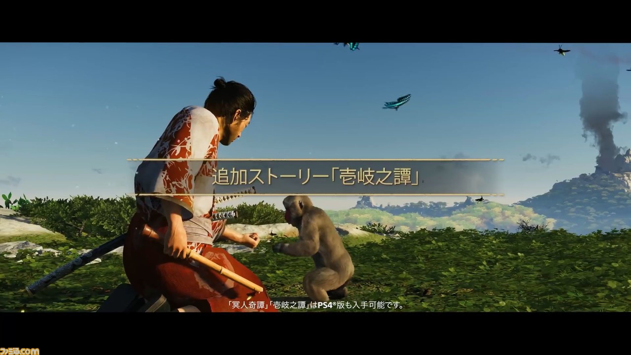 この夏は『ゴースト・オブ・ツシマ』を遊ぶべし! すでに遊んでいる人も、これから遊ぶ人も、8月20日発売のディレクターズカット版に備えよう