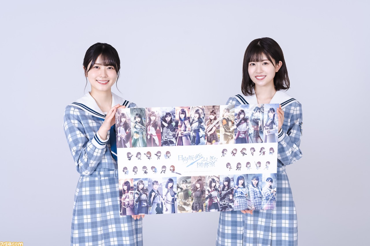 『日向坂46とふしぎな図書室』丹生明里さん、松田好花さんインタビュー。撮影時やゲームに関するエピソードと、好きなゲームなどに迫る!