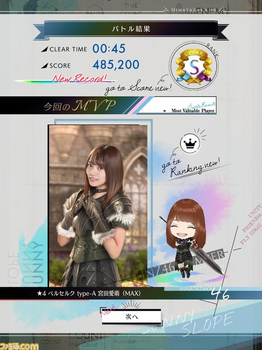 『日向坂46とふしぎな図書室』丹生明里さん、松田好花さんインタビュー。撮影時やゲームに関するエピソードと、好きなゲームなどに迫る!