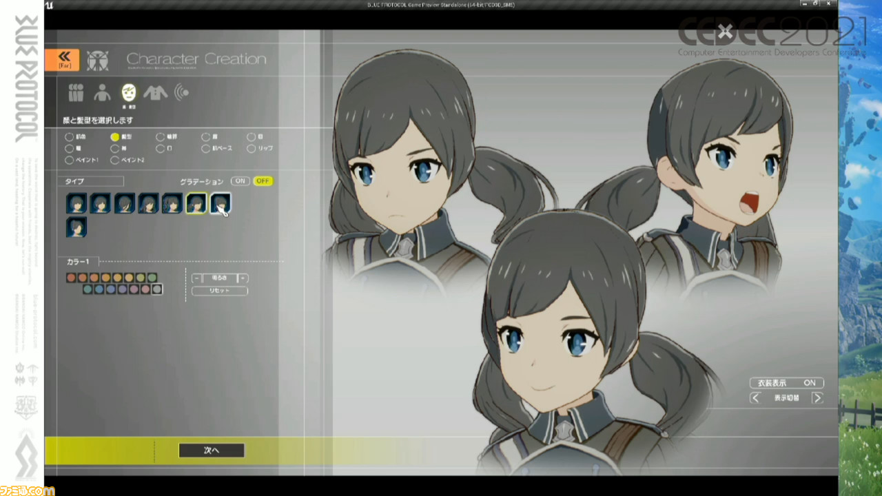 『ブループロトコル』豊かなアニメ表現を実行する秘訣「ニーソックスの食い込みに対応」「ほくろは離れるほど大きく」「マージ処理で負荷を軽減」【CEDEC2021】