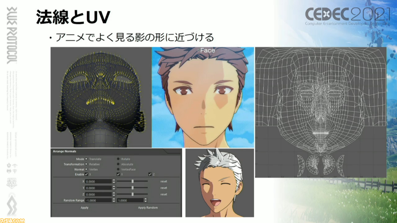 『ブループロトコル』豊かなアニメ表現を実行する秘訣「ニーソックスの食い込みに対応」「ほくろは離れるほど大きく」「マージ処理で負荷を軽減」【CEDEC2021】
