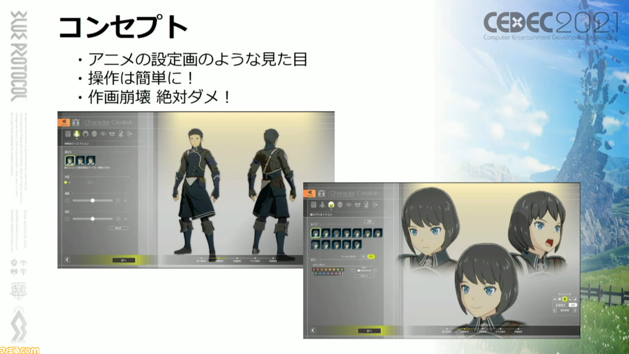 『ブループロトコル』豊かなアニメ表現を実行する秘訣「ニーソックスの食い込みに対応」「ほくろは離れるほど大きく」「マージ処理で負荷を軽減」【CEDEC2021】