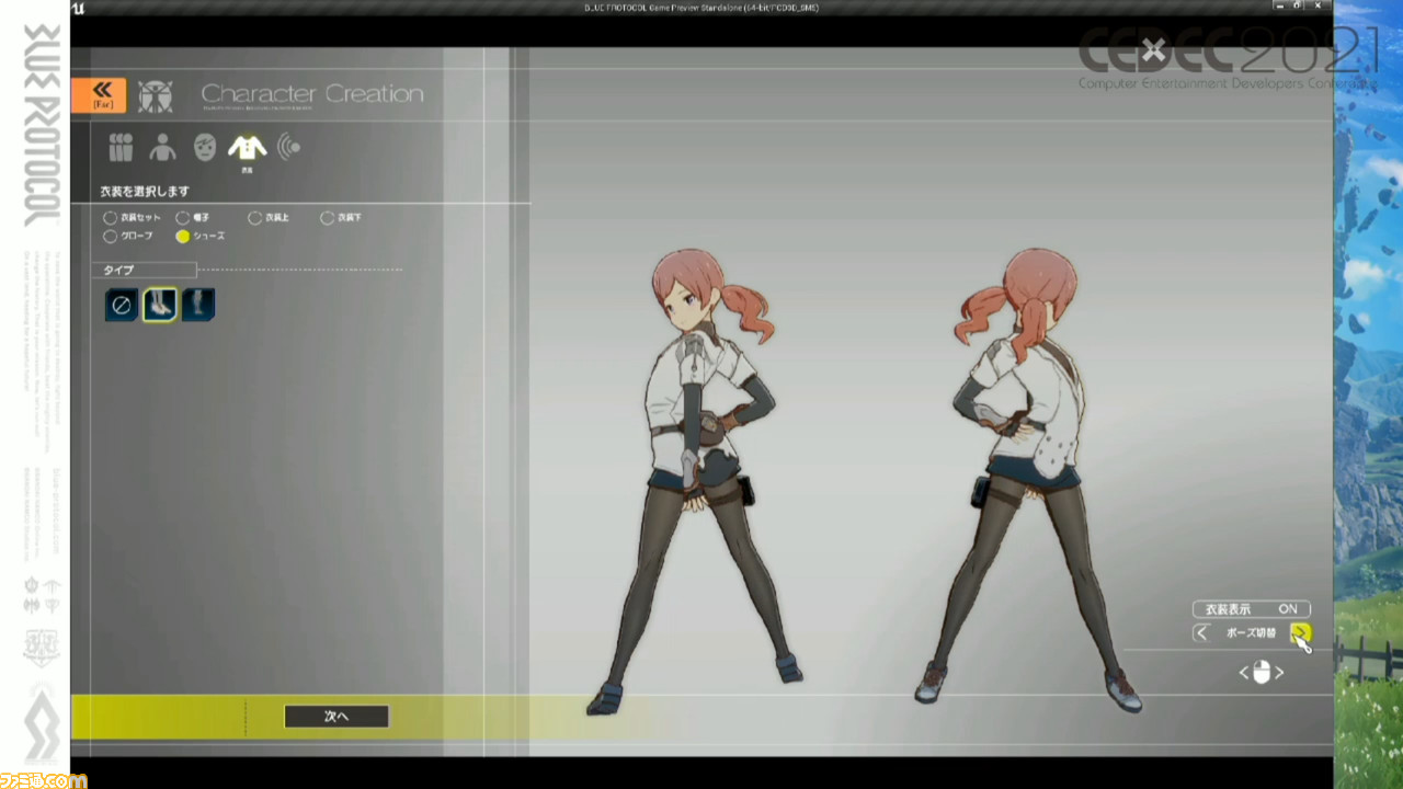 『ブループロトコル』豊かなアニメ表現を実行する秘訣「ニーソックスの食い込みに対応」「ほくろは離れるほど大きく」「マージ処理で負荷を軽減」【CEDEC2021】