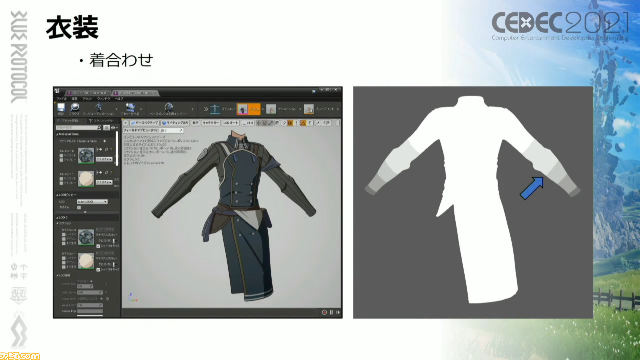 『ブループロトコル』豊かなアニメ表現を実行する秘訣「ニーソックスの食い込みに対応」「ほくろは離れるほど大きく」「マージ処理で負荷を軽減」【CEDEC2021】