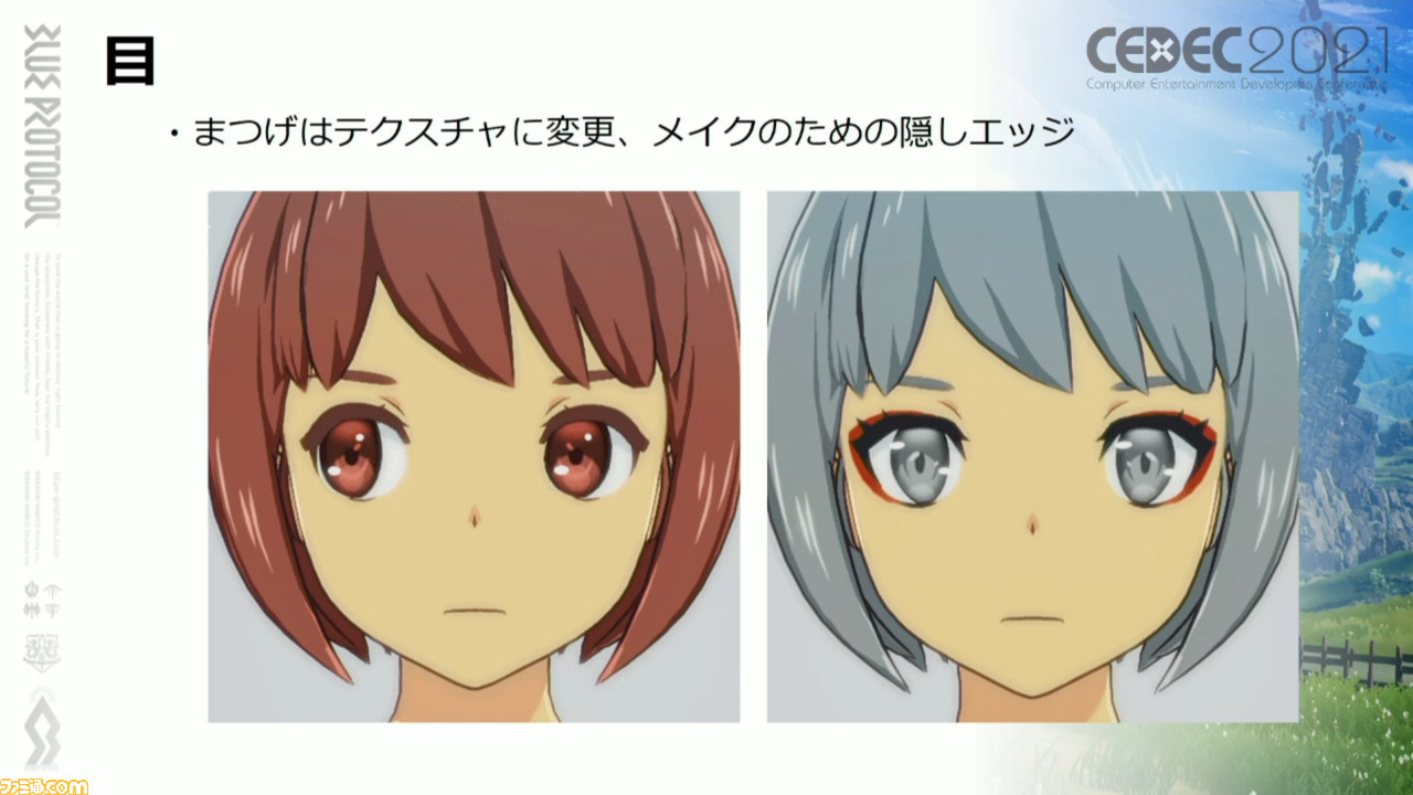 『ブループロトコル』豊かなアニメ表現を実行する秘訣「ニーソックスの食い込みに対応」「ほくろは離れるほど大きく」「マージ処理で負荷を軽減」【CEDEC2021】