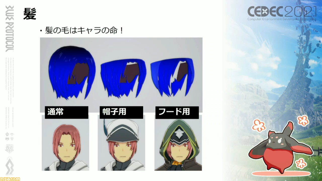 『ブループロトコル』豊かなアニメ表現を実行する秘訣「ニーソックスの食い込みに対応」「ほくろは離れるほど大きく」「マージ処理で負荷を軽減」【CEDEC2021】