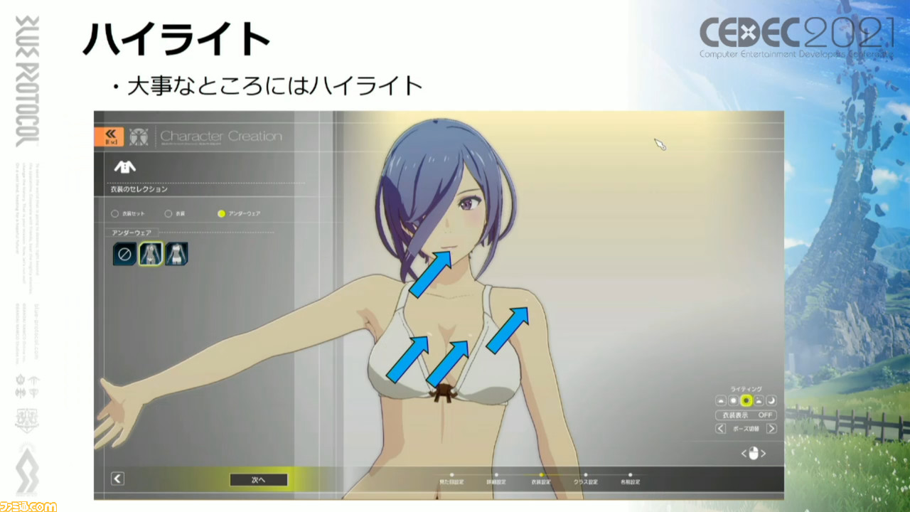 『ブループロトコル』豊かなアニメ表現を実行する秘訣「ニーソックスの食い込みに対応」「ほくろは離れるほど大きく」「マージ処理で負荷を軽減」【CEDEC2021】