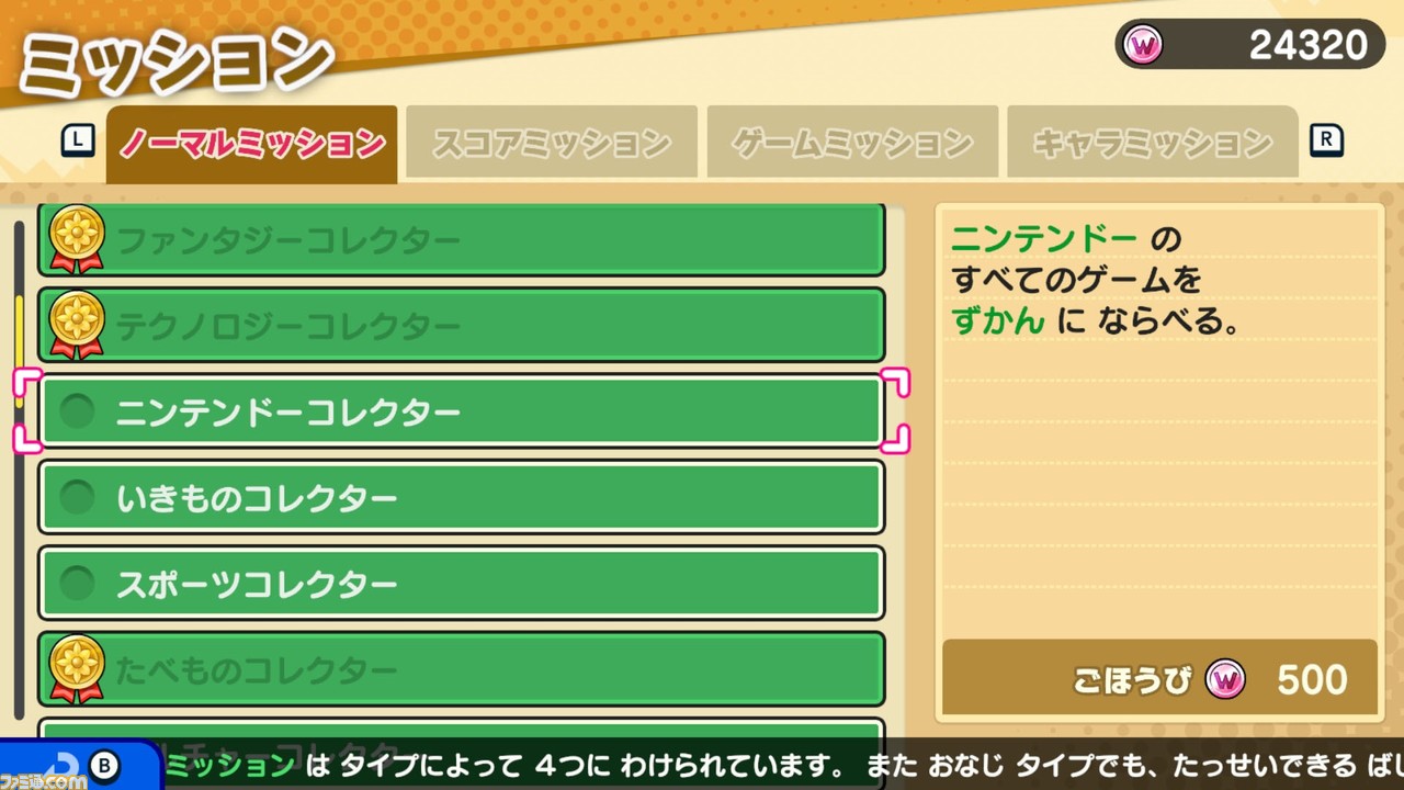 『おすそわける メイド イン ワリオ』レビュー。キャラが変われば操作も変わる! 直感+判断力が問われるようになって、さらにハラハラ!?