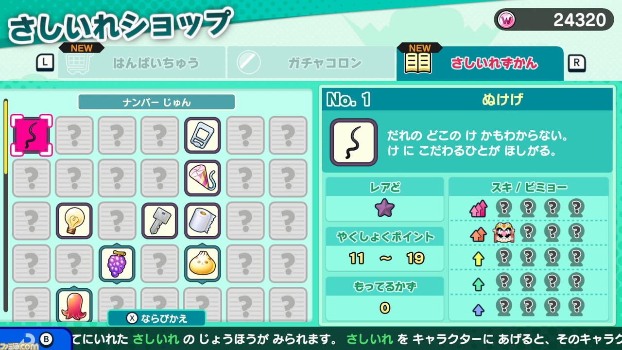 『おすそわける メイド イン ワリオ』レビュー。キャラが変われば操作も変わる! 直感+判断力が問われるようになって、さらにハラハラ!?