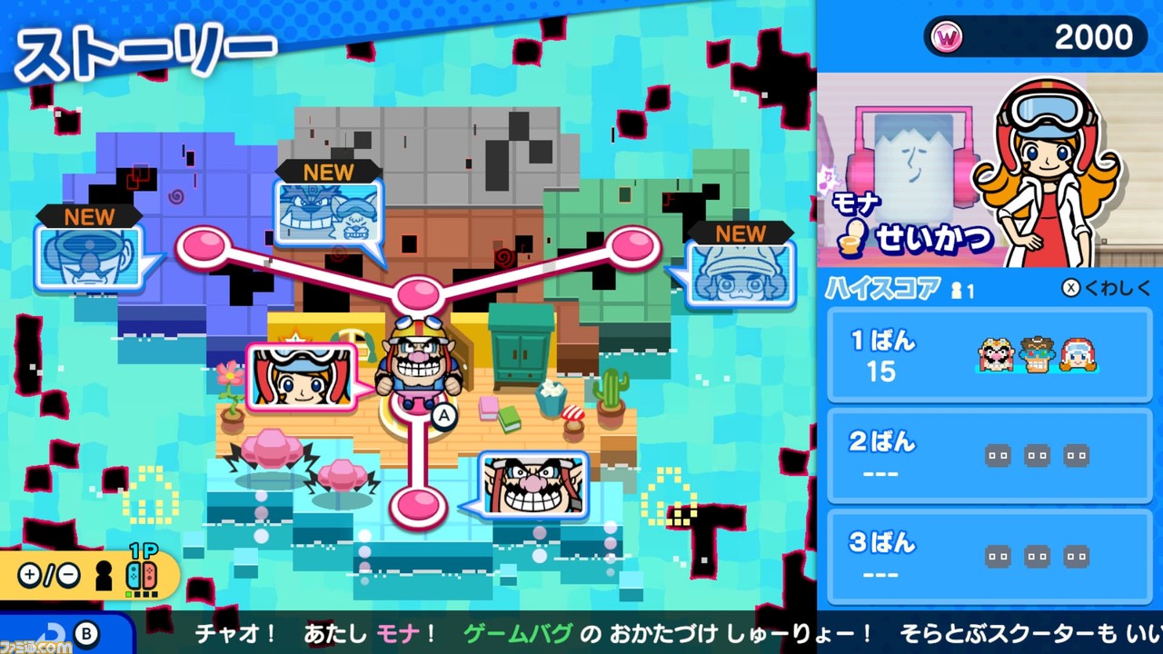 『おすそわける メイド イン ワリオ』レビュー。キャラが変われば操作も変わる! 直感+判断力が問われるようになって、さらにハラハラ!?