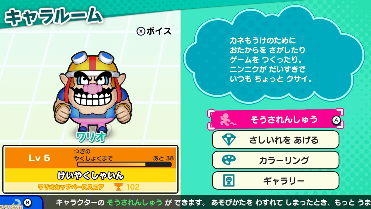 『おすそわける メイド イン ワリオ』レビュー。キャラが変われば操作も変わる! 直感+判断力が問われるようになって、さらにハラハラ!?