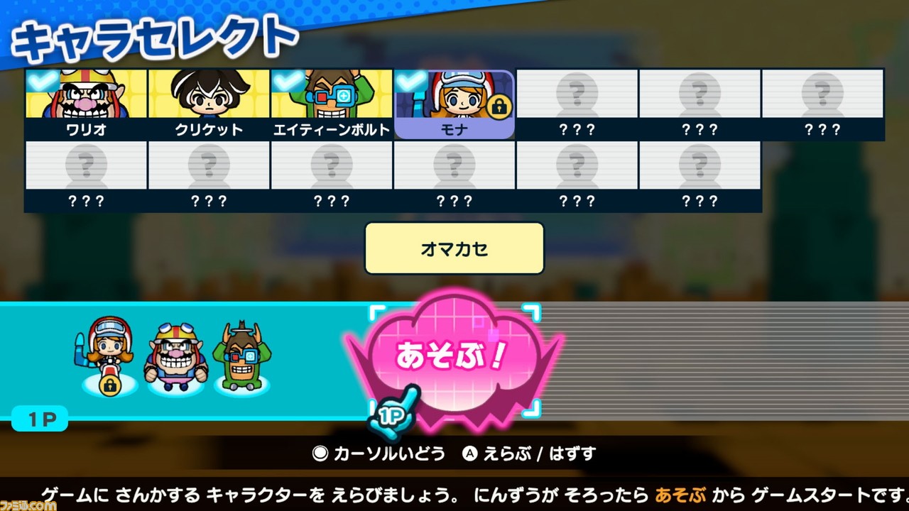 『おすそわける メイド イン ワリオ』レビュー。キャラが変われば操作も変わる! 直感+判断力が問われるようになって、さらにハラハラ!?