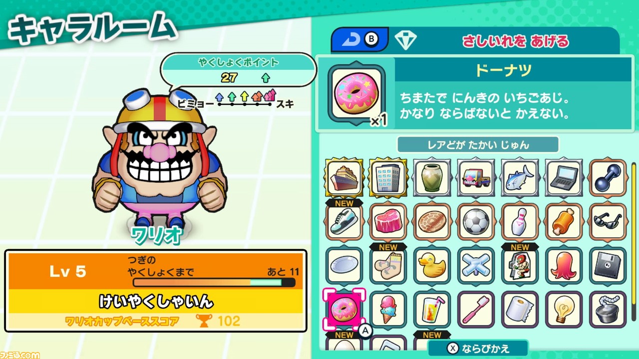 『おすそわける メイド イン ワリオ』レビュー。キャラが変われば操作も変わる! 直感+判断力が問われるようになって、さらにハラハラ!?