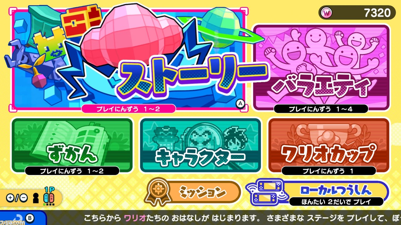 『おすそわける メイド イン ワリオ』レビュー。キャラが変われば操作も変わる! 直感+判断力が問われるようになって、さらにハラハラ!?