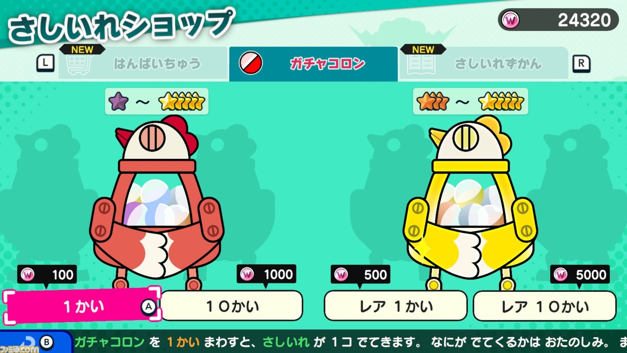 『おすそわける メイド イン ワリオ』レビュー。キャラが変われば操作も変わる! 直感+判断力が問われるようになって、さらにハラハラ!?