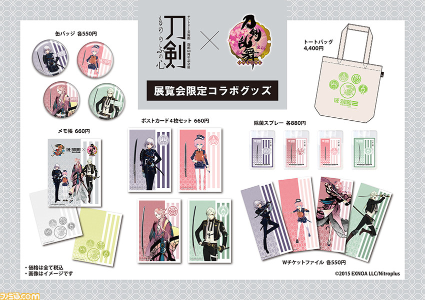 『刀剣乱舞』がサントリー美術館で開催される開館60周年記念展“刀剣 もののふの心”とコラボ。等身大パネルや限定グッズが登場